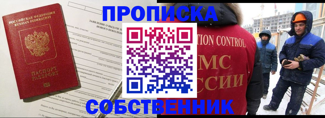временная регистрация поиск в Гудермесе